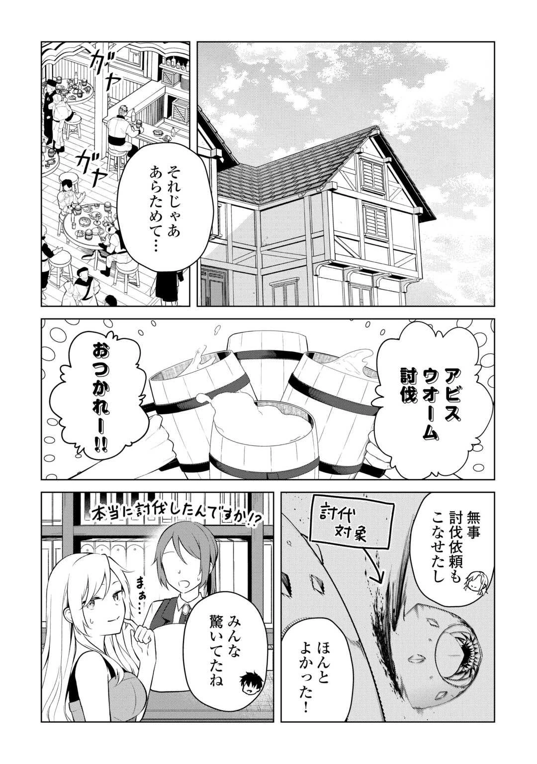 勘当貴族なオレのクズギフトが強すぎる! 第10話 - 12