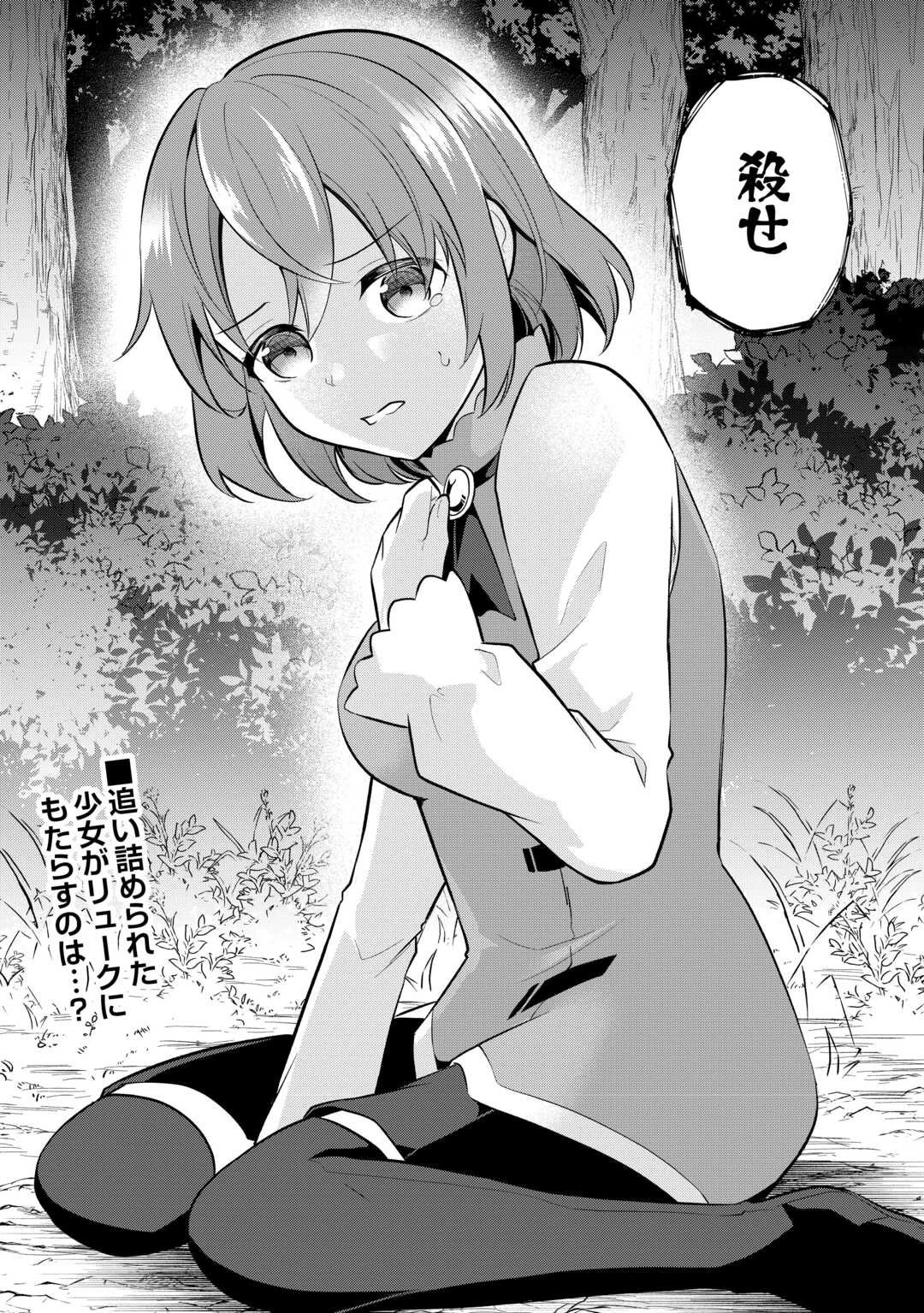 勘当貴族なオレのクズギフトが強すぎる! 第10話 - 30