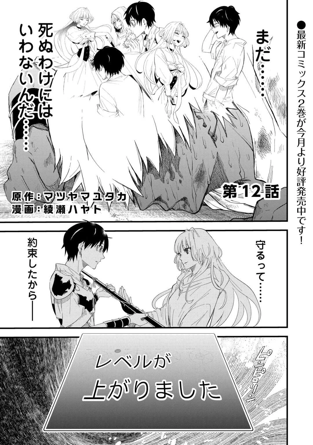 1×∞ 経験値1でレベルアップする俺は、最速で異世界最強になりました! 第12話 - 1