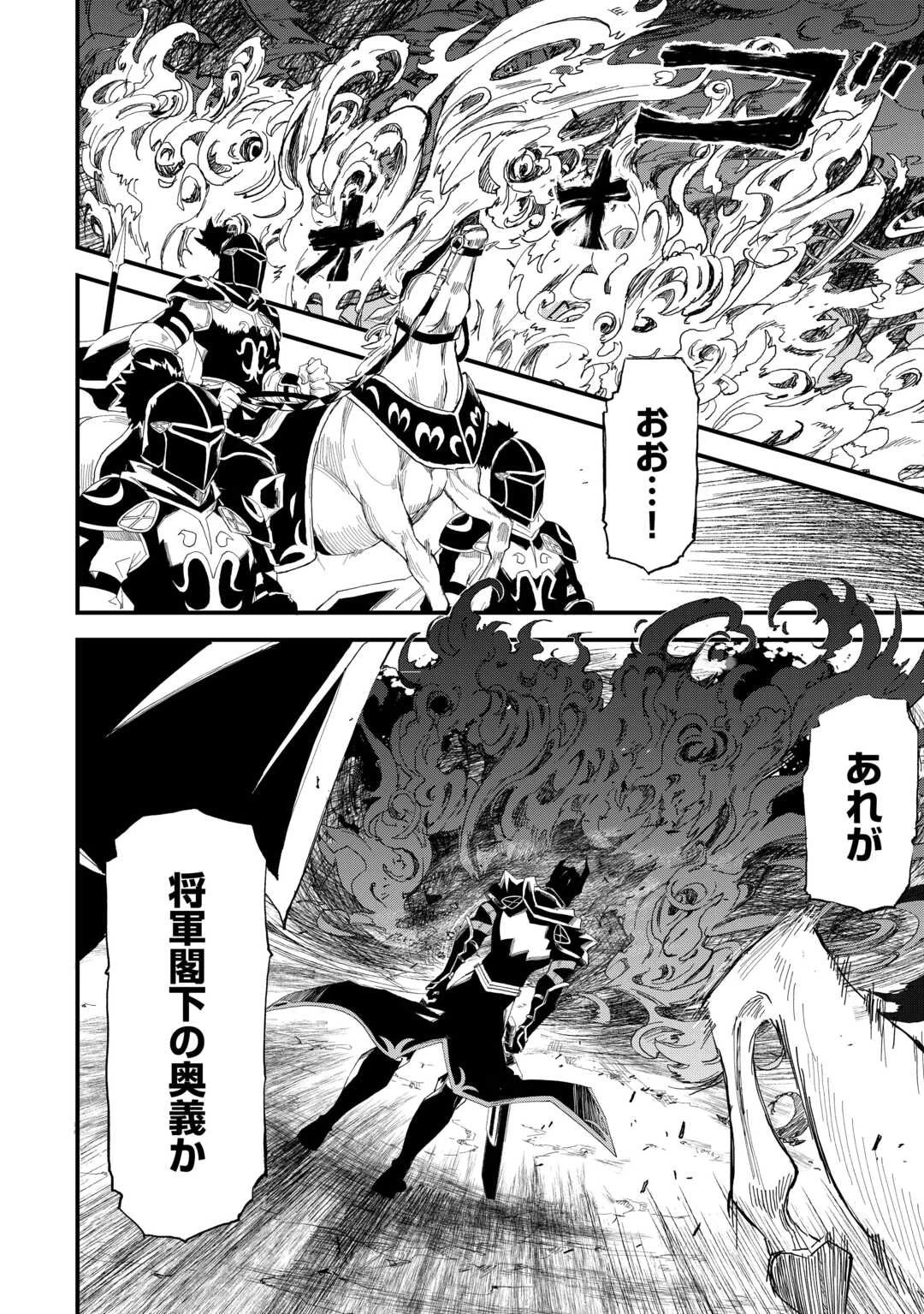 1×∞ 経験値1でレベルアップする俺は、最速で異世界最強になりました! 第12話 - 2