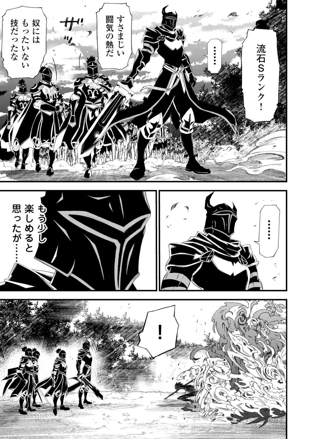1×∞ 経験値1でレベルアップする俺は、最速で異世界最強になりました! 第12話 - 3
