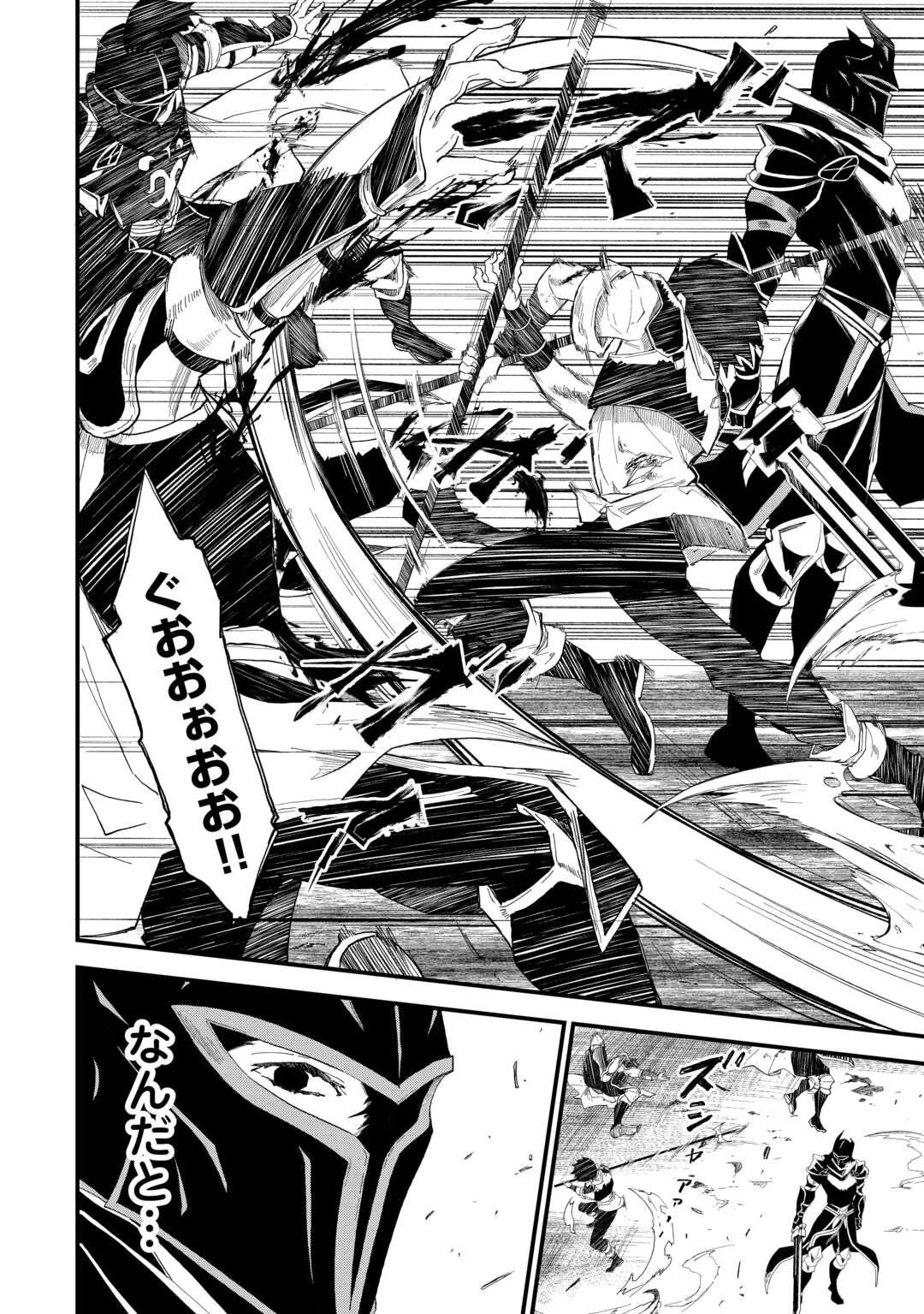 1×∞ 経験値1でレベルアップする俺は、最速で異世界最強になりました! 第12話 - 4