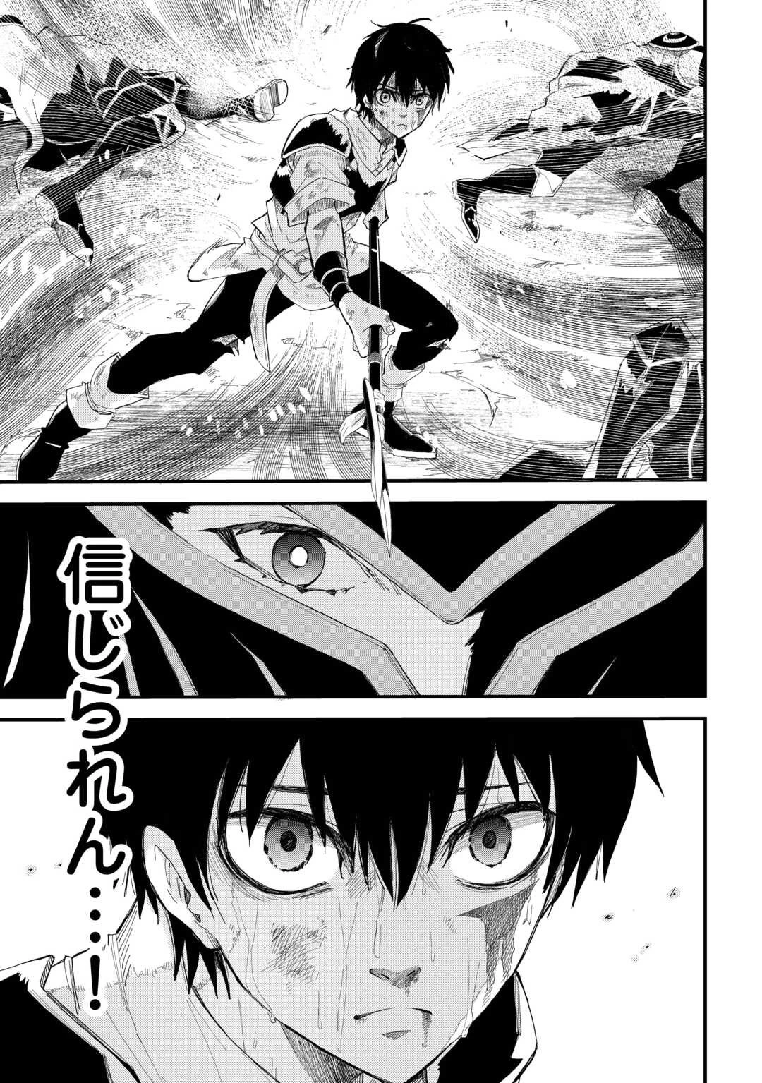 1×∞ 経験値1でレベルアップする俺は、最速で異世界最強になりました! 第12話 - 5