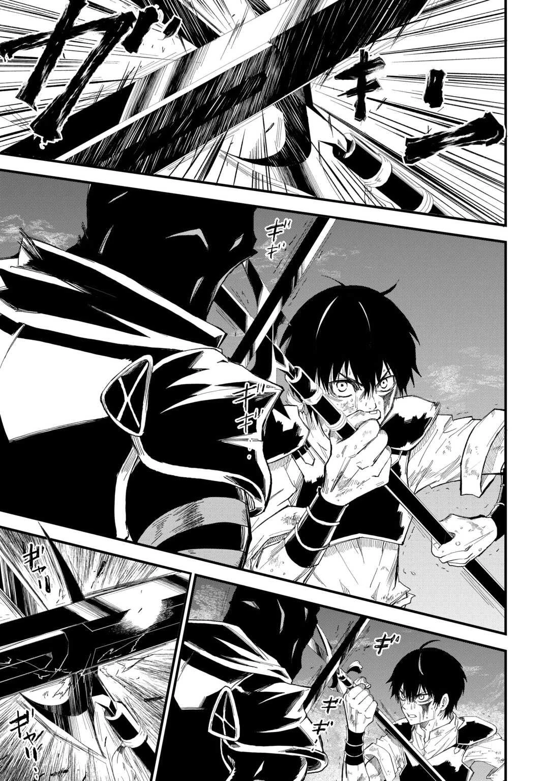 1×∞ 経験値1でレベルアップする俺は、最速で異世界最強になりました! 第12話 - 7