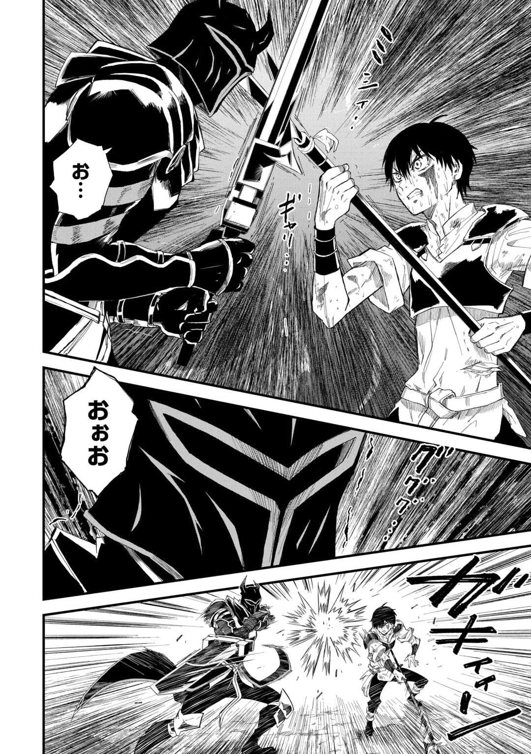 1×∞ 経験値1でレベルアップする俺は、最速で異世界最強になりました! 第12話 - 8