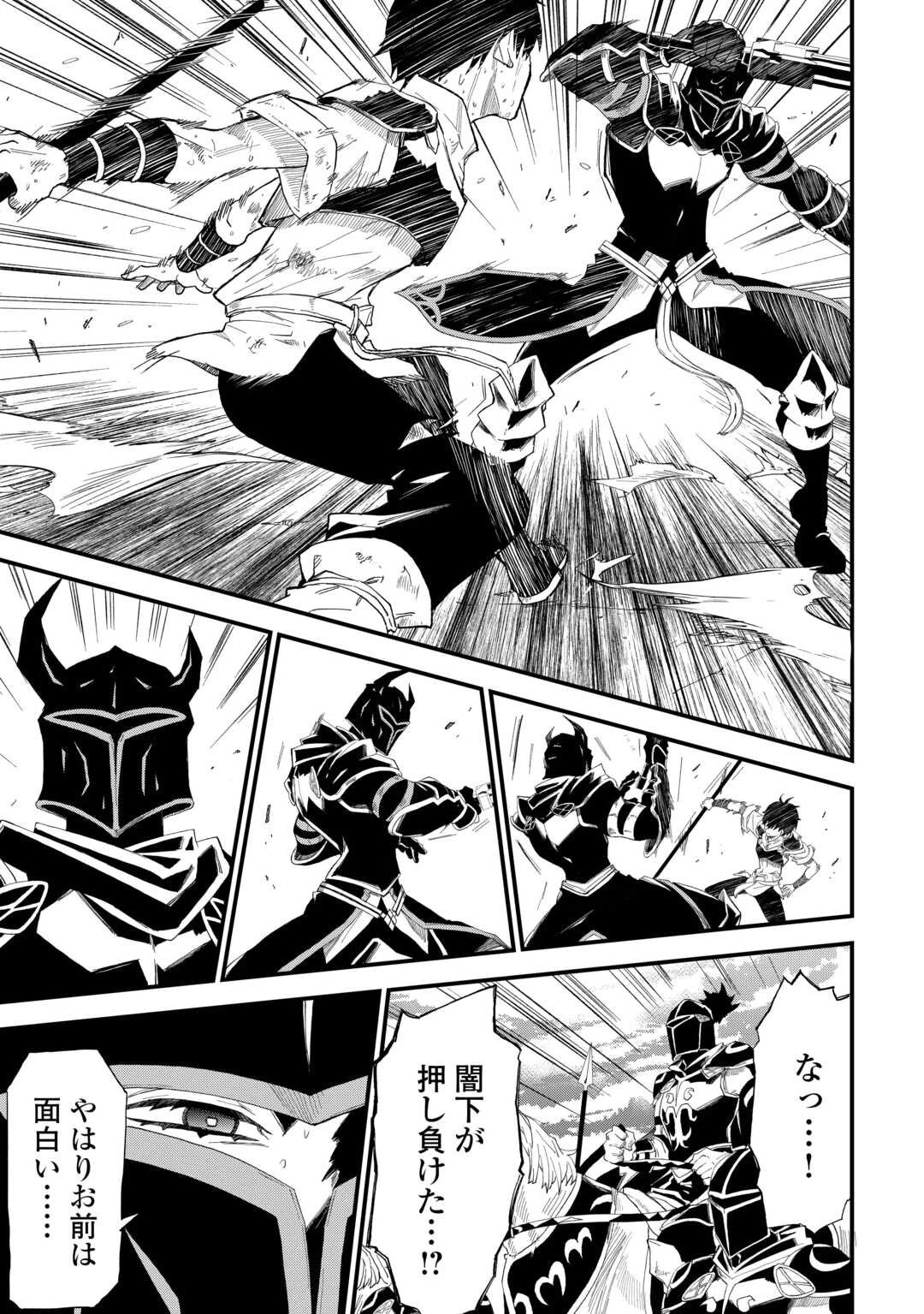 1×∞ 経験値1でレベルアップする俺は、最速で異世界最強になりました! 第12話 - 9