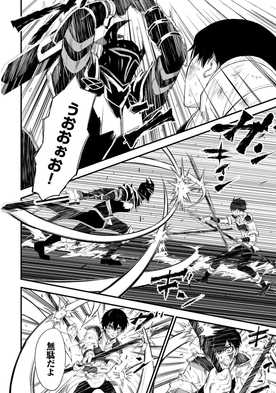 1×∞ 経験値1でレベルアップする俺は、最速で異世界最強になりました! 第12話 - 10