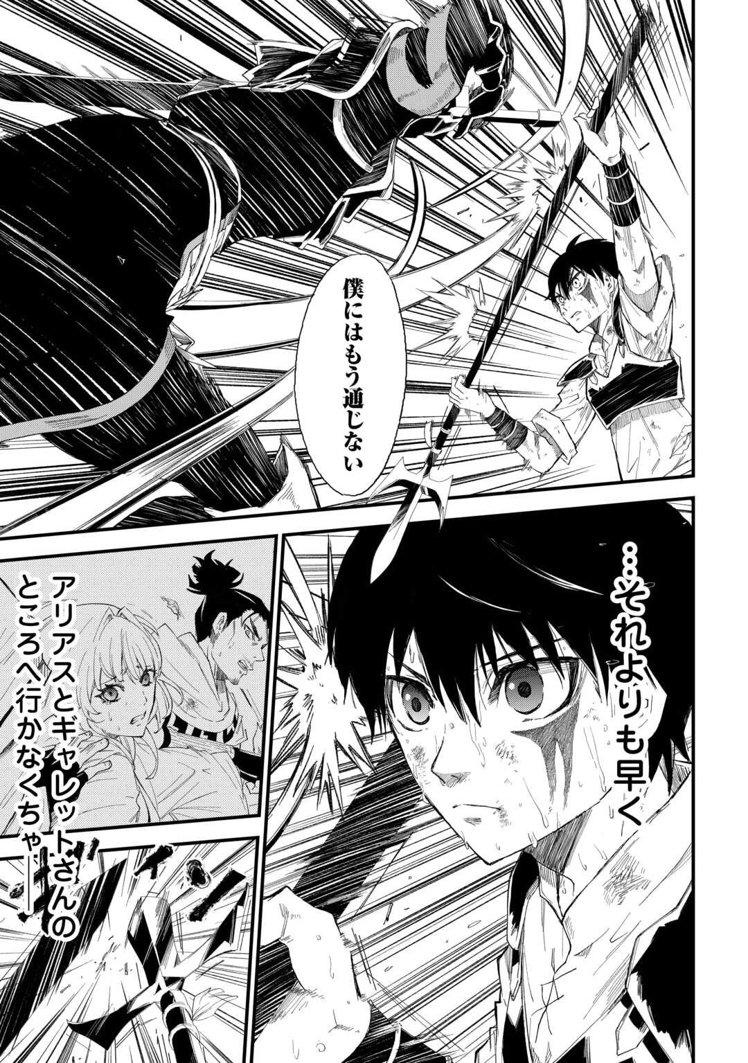 1×∞ 経験値1でレベルアップする俺は、最速で異世界最強になりました! 第12話 - 11