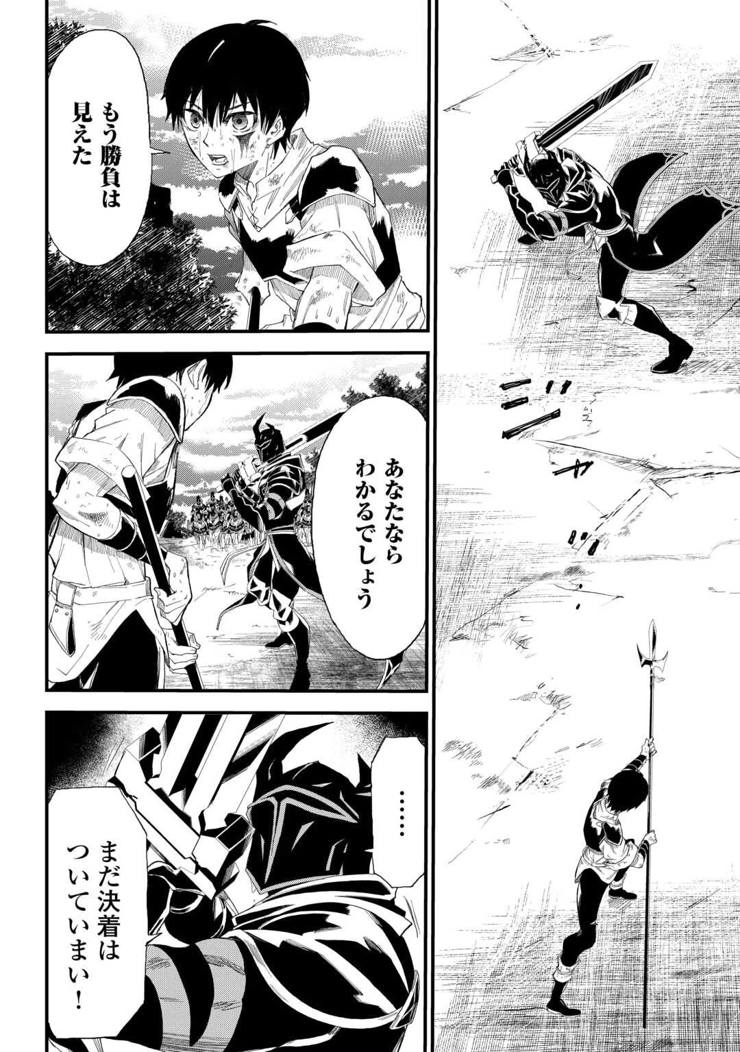 1×∞ 経験値1でレベルアップする俺は、最速で異世界最強になりました! 第12話 - 12