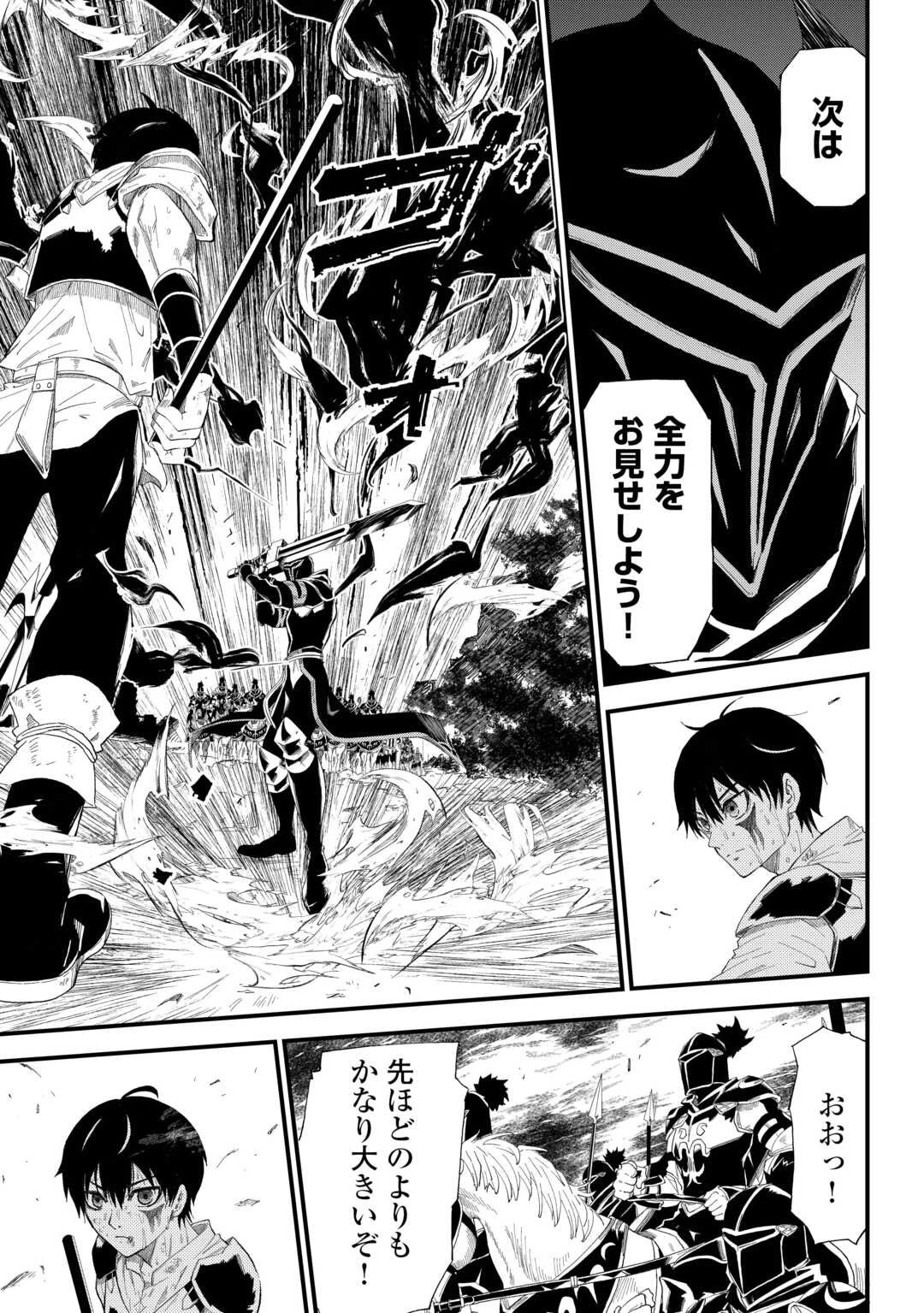 1×∞ 経験値1でレベルアップする俺は、最速で異世界最強になりました! 第12話 - 13