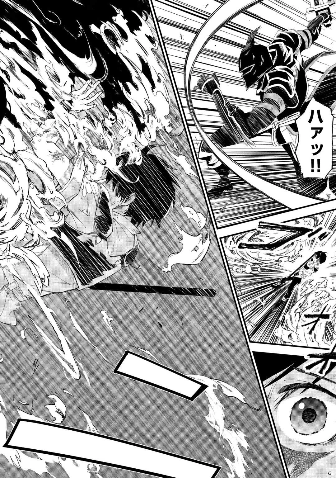 1×∞ 経験値1でレベルアップする俺は、最速で異世界最強になりました! 第12話 - 14