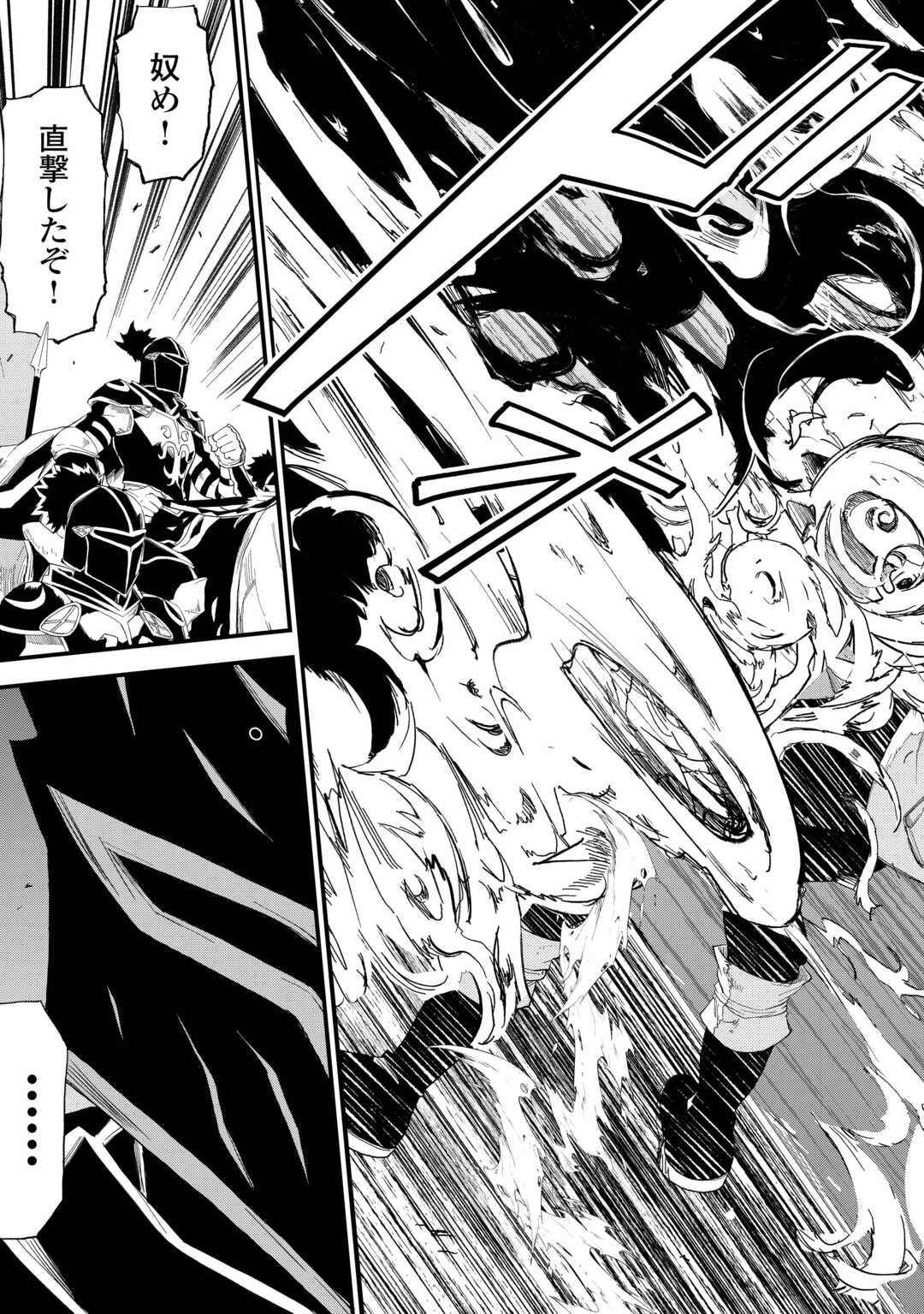 1×∞ 経験値1でレベルアップする俺は、最速で異世界最強になりました! 第12話 - 15