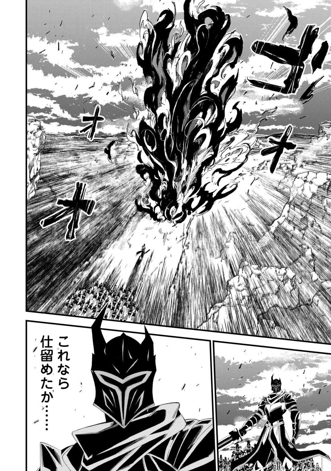 1×∞ 経験値1でレベルアップする俺は、最速で異世界最強になりました! 第12話 - 16