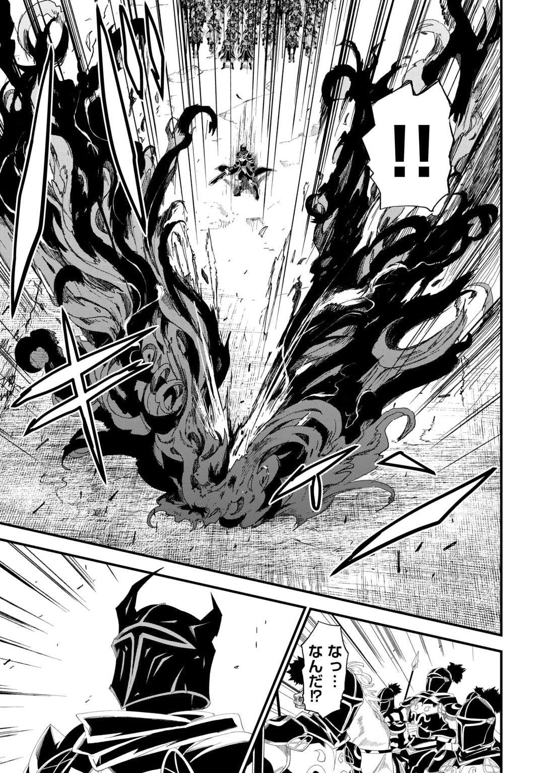 1×∞ 経験値1でレベルアップする俺は、最速で異世界最強になりました! 第12話 - 17