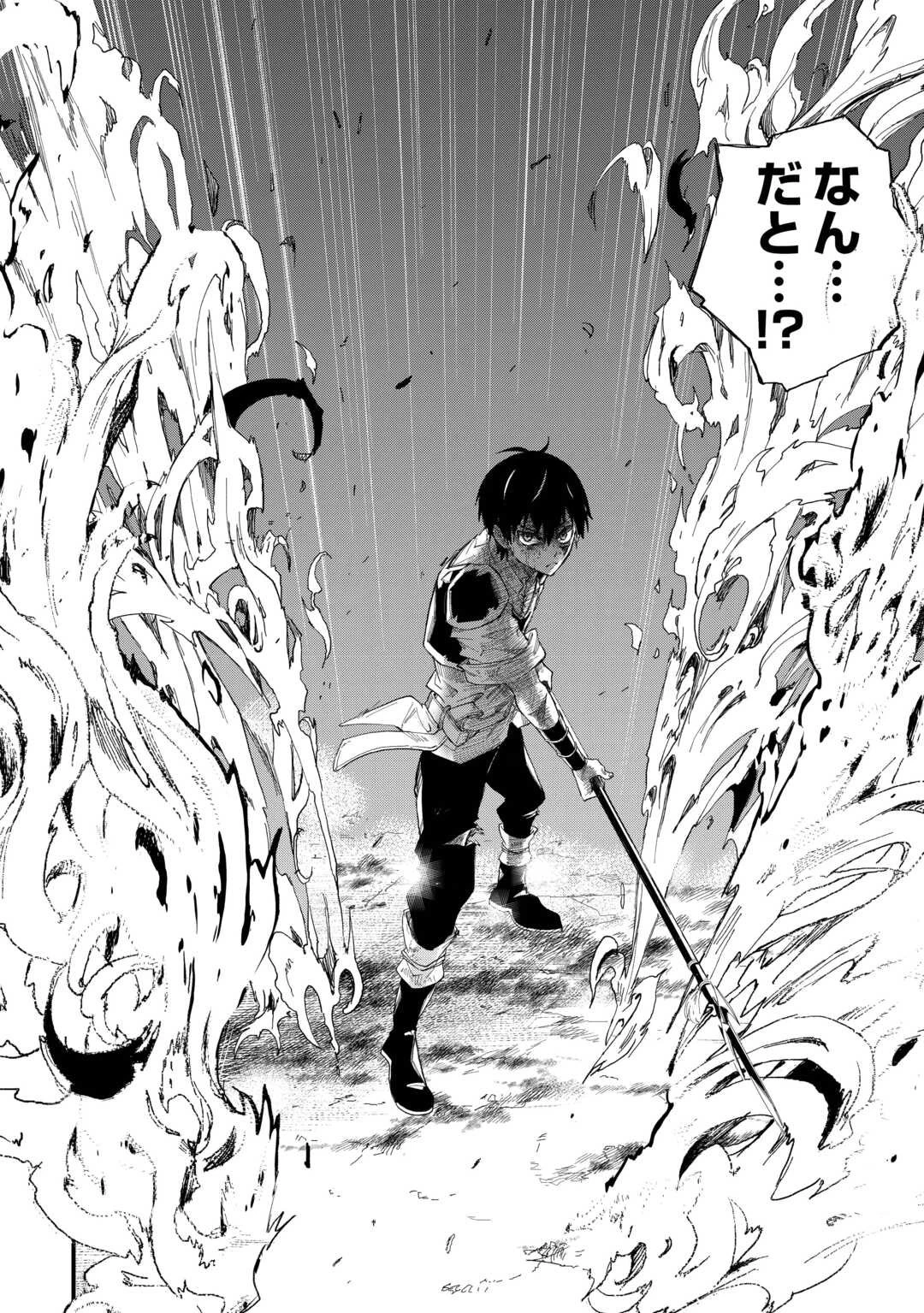 1×∞ 経験値1でレベルアップする俺は、最速で異世界最強になりました! 第12話 - 18