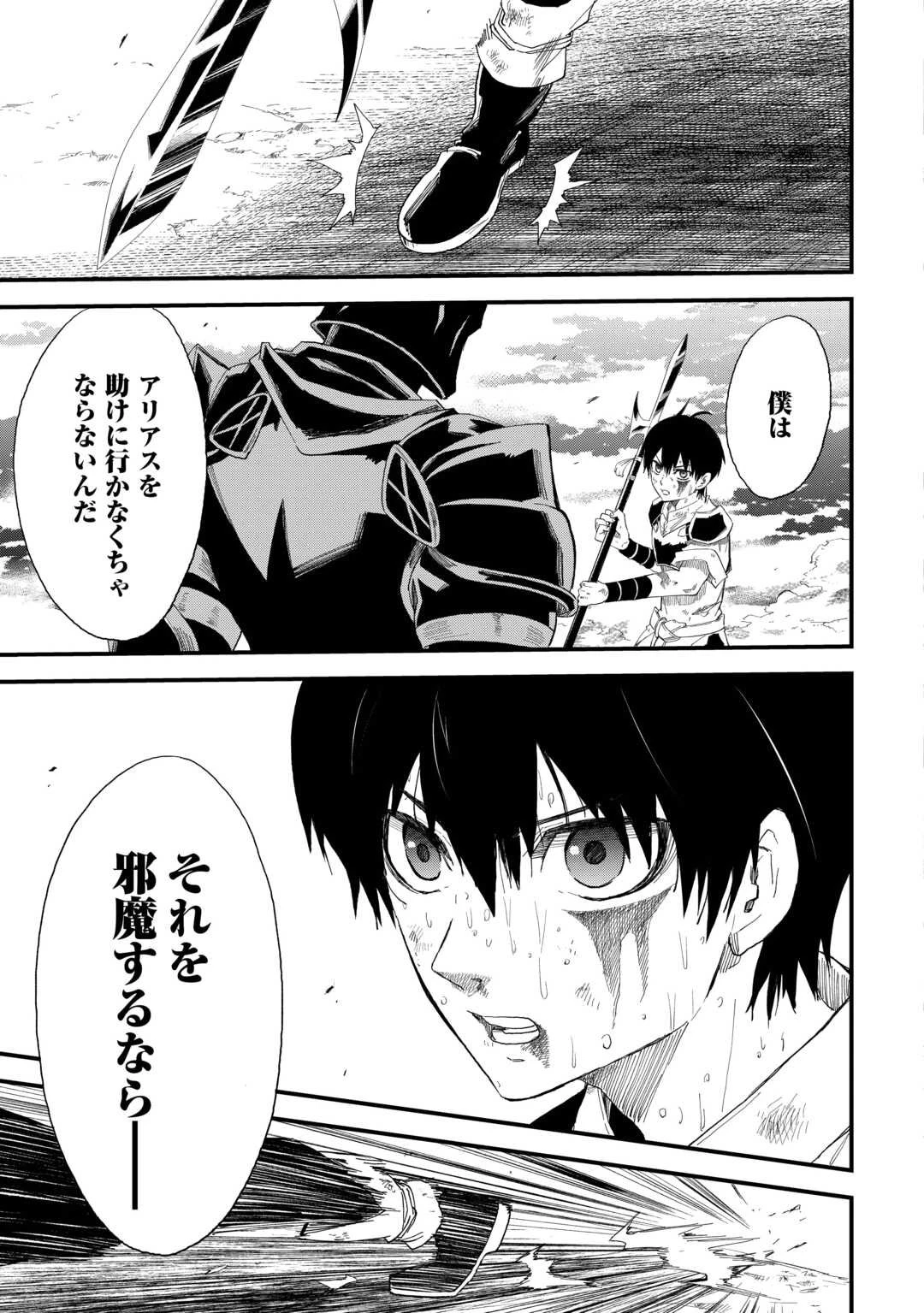 1×∞ 経験値1でレベルアップする俺は、最速で異世界最強になりました! 第12話 - 19