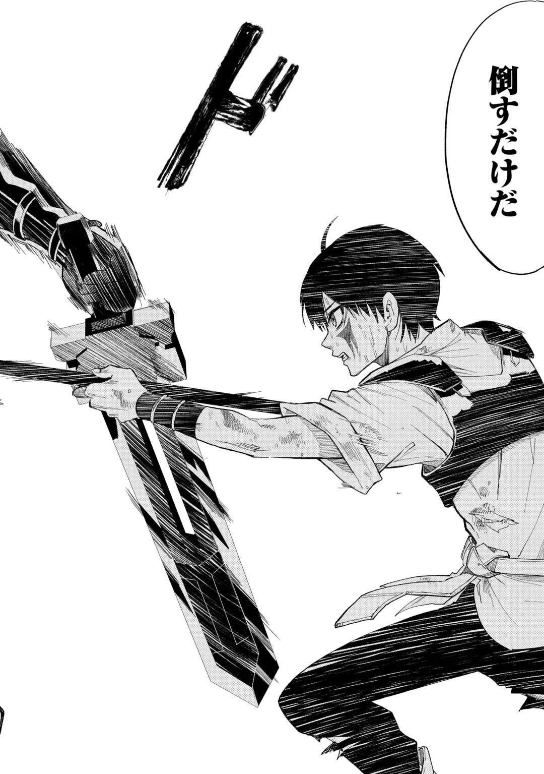 1×∞ 経験値1でレベルアップする俺は、最速で異世界最強になりました! 第12話 - 20