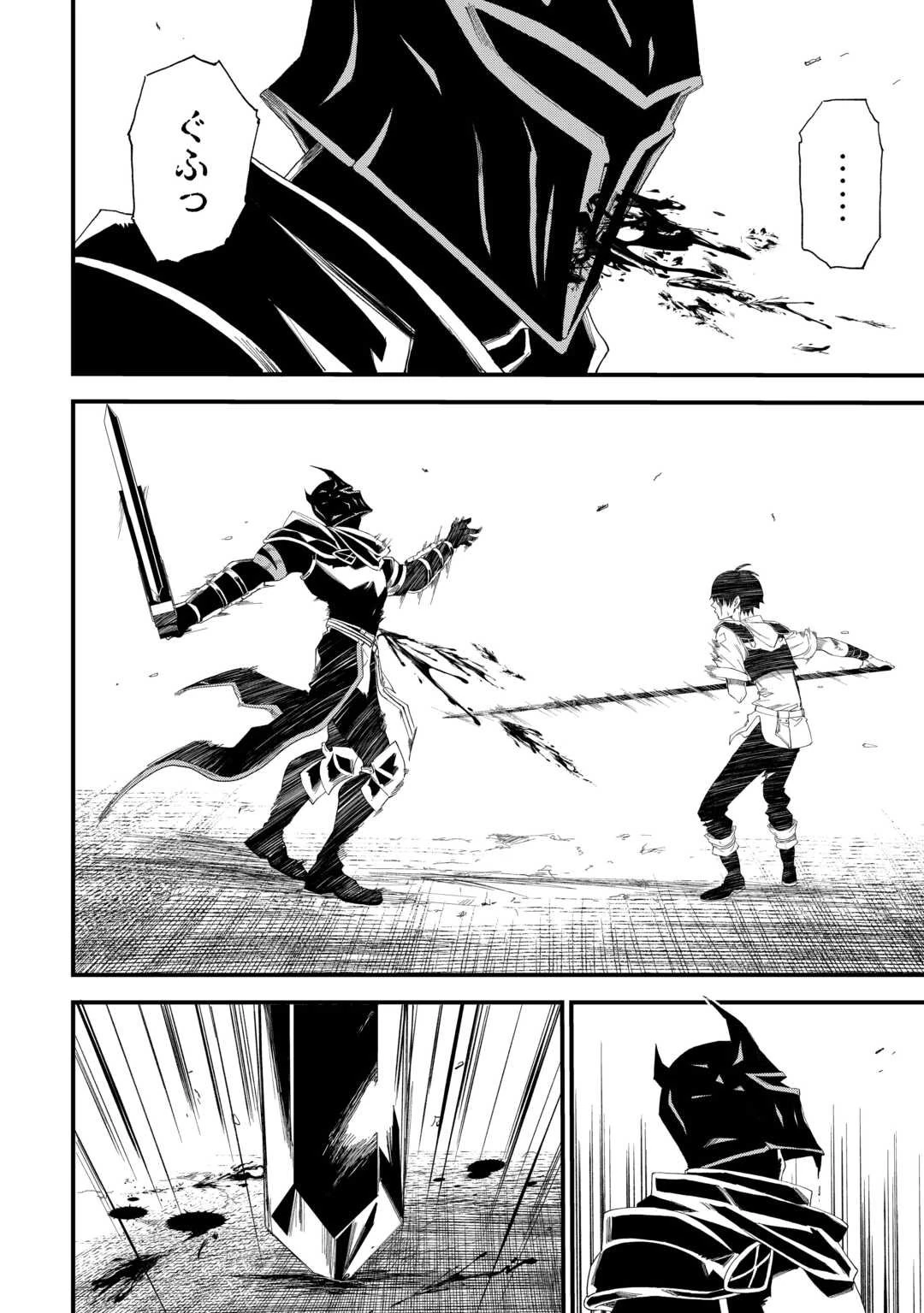 1×∞ 経験値1でレベルアップする俺は、最速で異世界最強になりました! 第12話 - 22