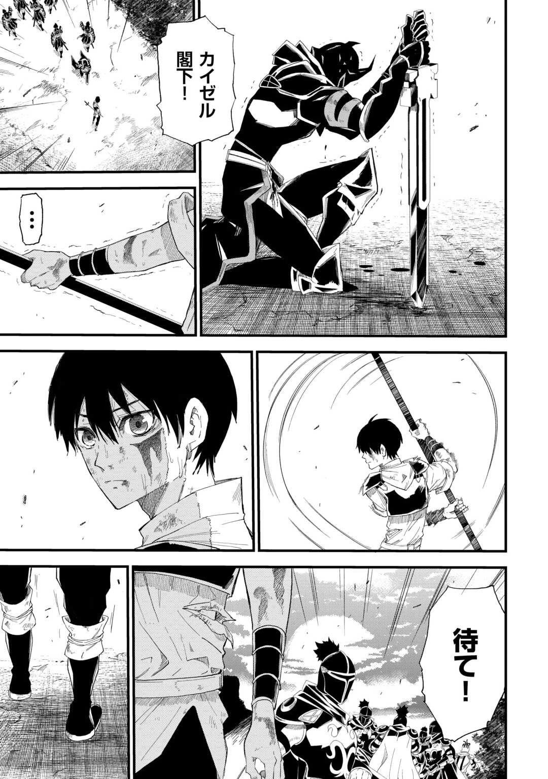 1×∞ 経験値1でレベルアップする俺は、最速で異世界最強になりました! 第12話 - 23