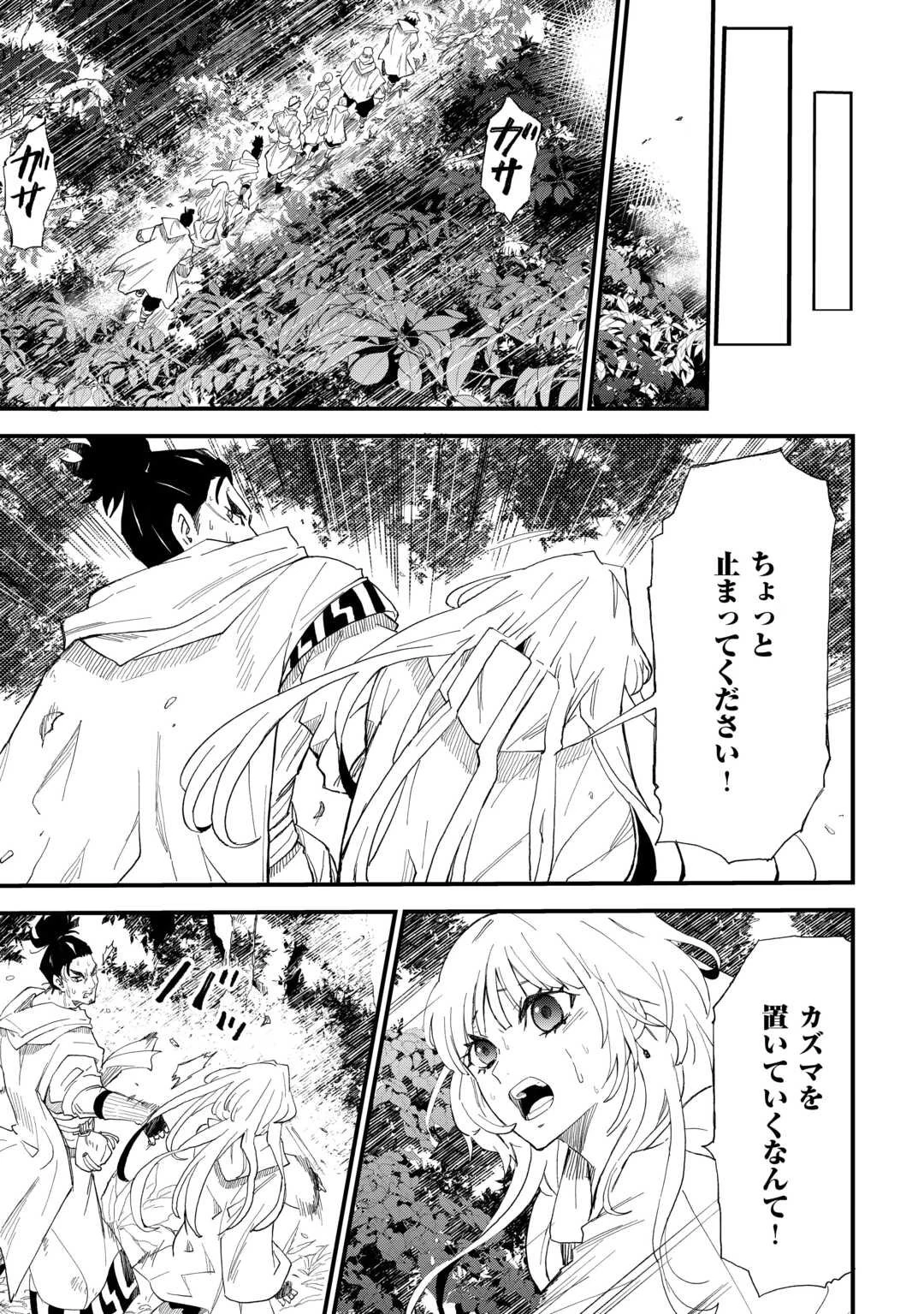 1×∞ 経験値1でレベルアップする俺は、最速で異世界最強になりました! 第12話 - 27