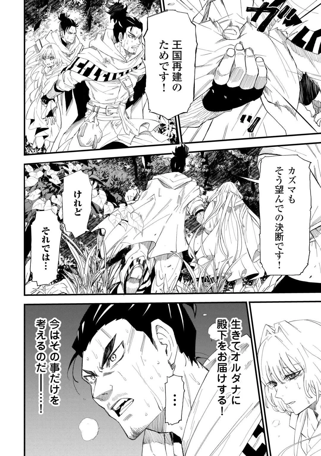 1×∞ 経験値1でレベルアップする俺は、最速で異世界最強になりました! 第12話 - 28