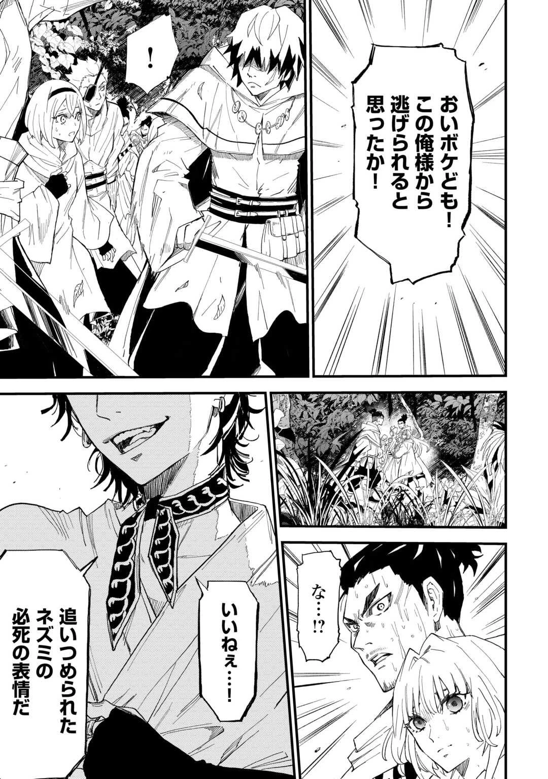 1×∞ 経験値1でレベルアップする俺は、最速で異世界最強になりました! 第12話 - 29