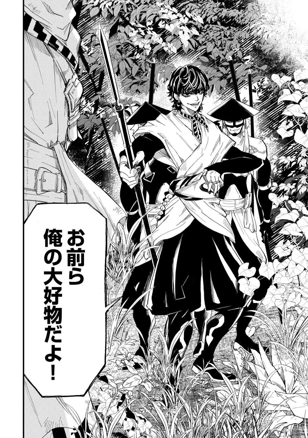 1×∞ 経験値1でレベルアップする俺は、最速で異世界最強になりました! 第12話 - 30