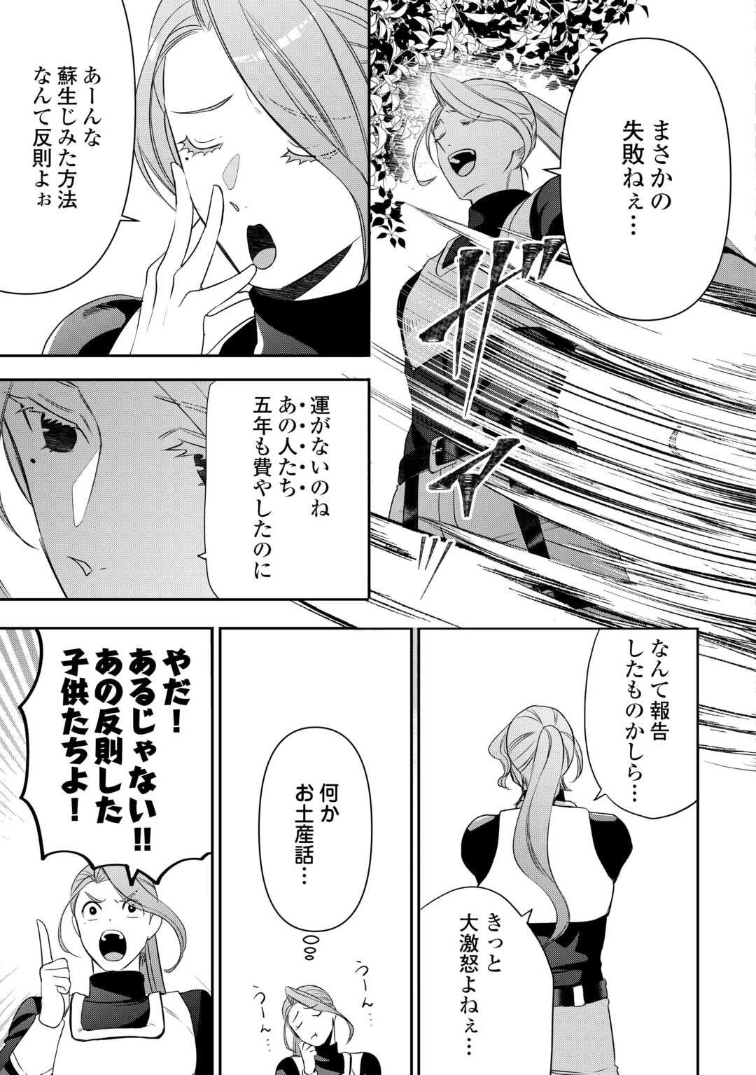 転生しても実家を追い出されたので、今度は自分の意志で生きていきます 第16話 - 17