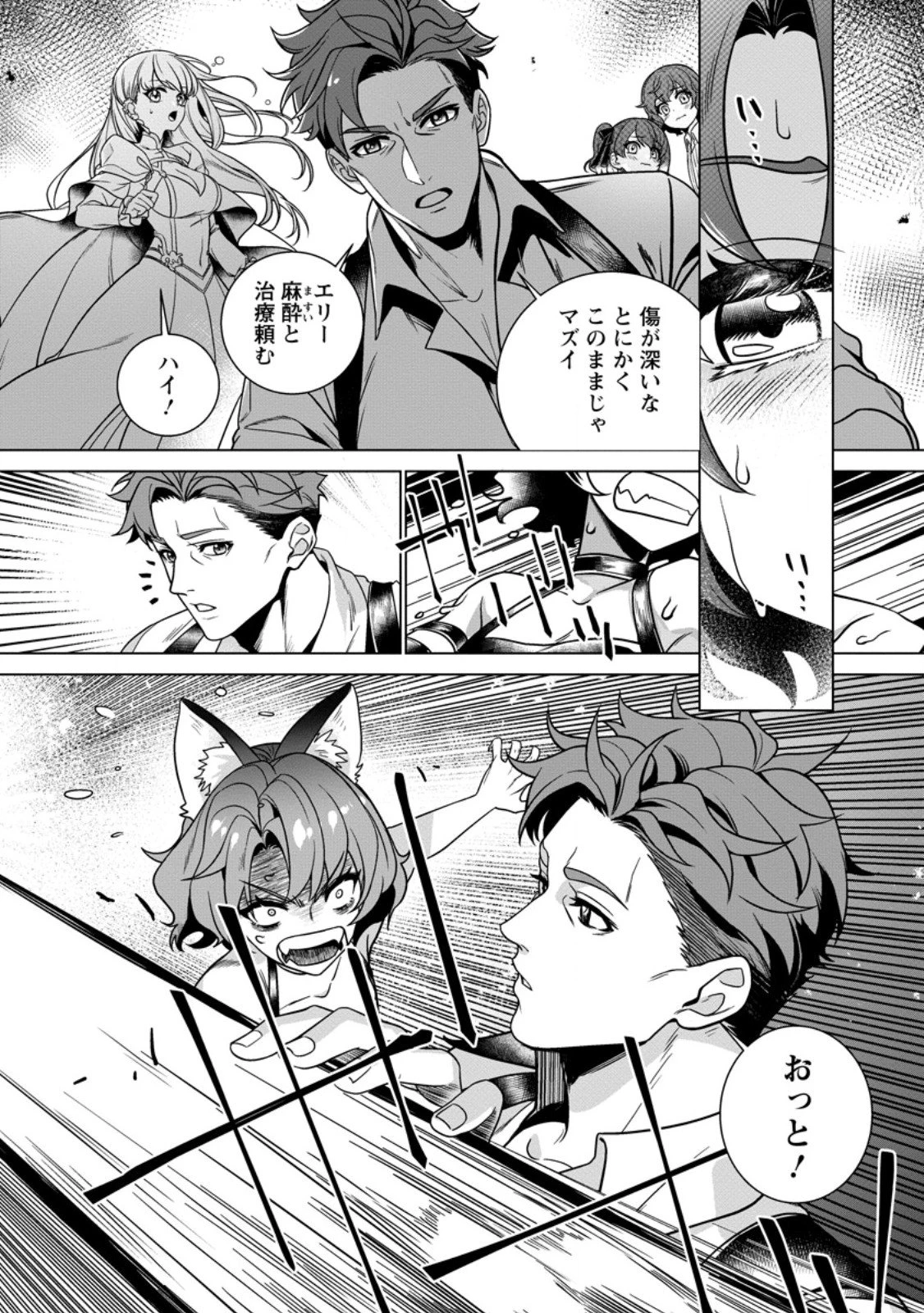 寝取られ追放された最強騎士団長のおっさん、片田舎で英雄に祭り上げられる 第3.1話 - 3