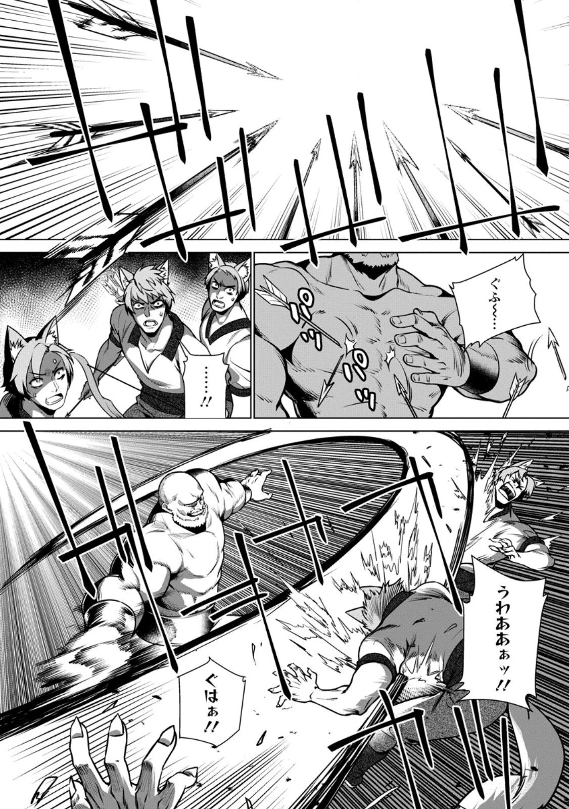 寝取られ追放された最強騎士団長のおっさん、片田舎で英雄に祭り上げられる 第3.1話 - 7