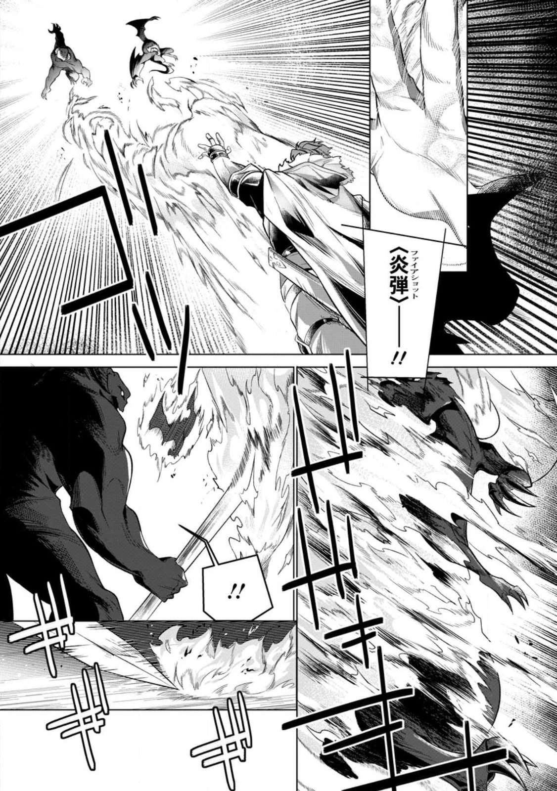 寝取られ追放された最強騎士団長のおっさん、片田舎で英雄に祭り上げられる 第1話 - 4