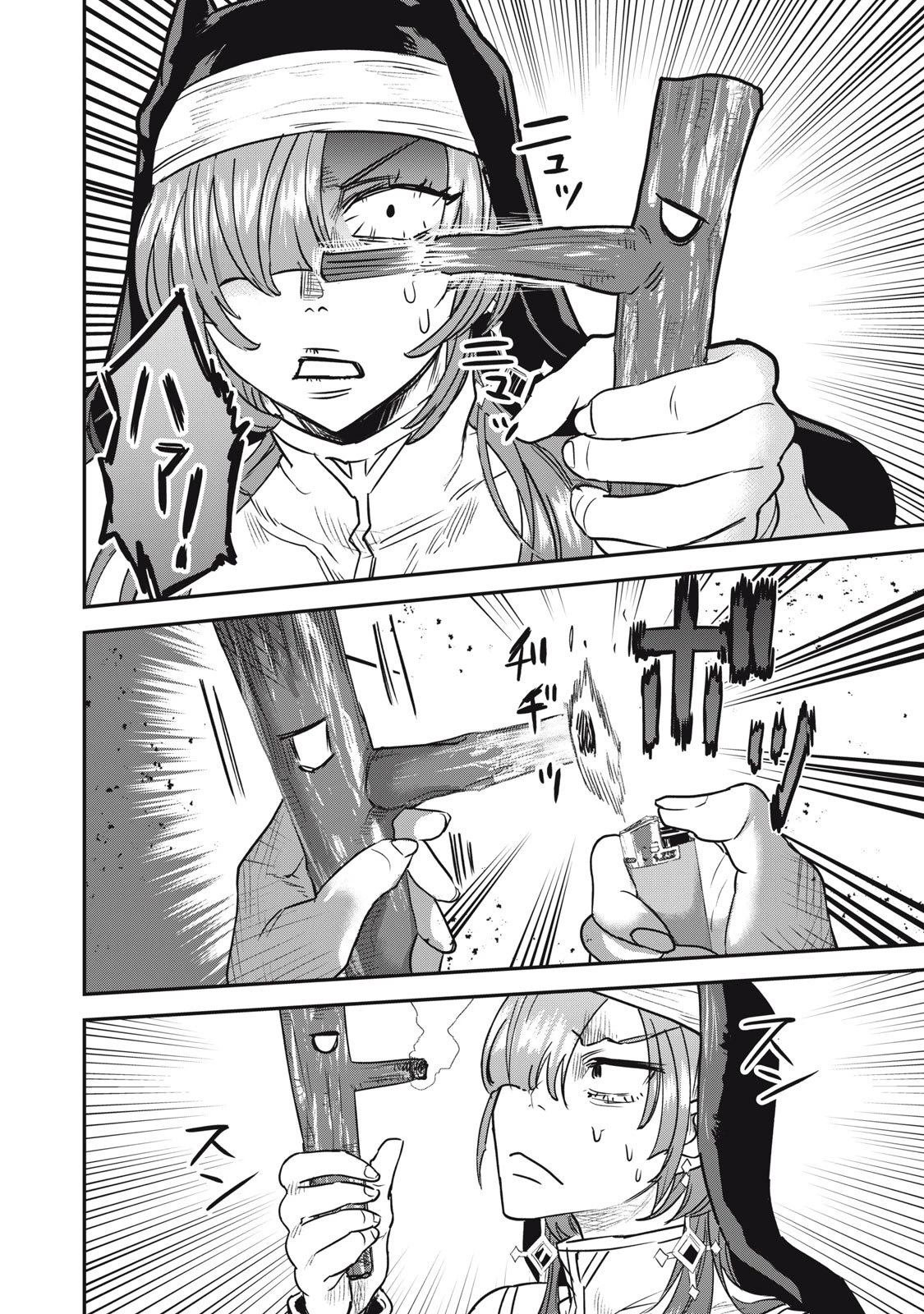 異世界ヤニカス 第4話 - 12