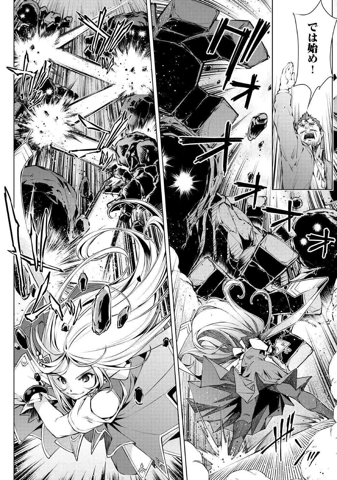 捨てられ雑用テイマーですが、森羅万象を統べてもいいですか? 第4話 - 8