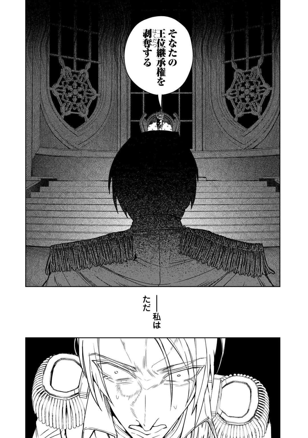 政略より愛を選んだ結婚。～後悔は十年後にやってきた。～ 第1話 - 2