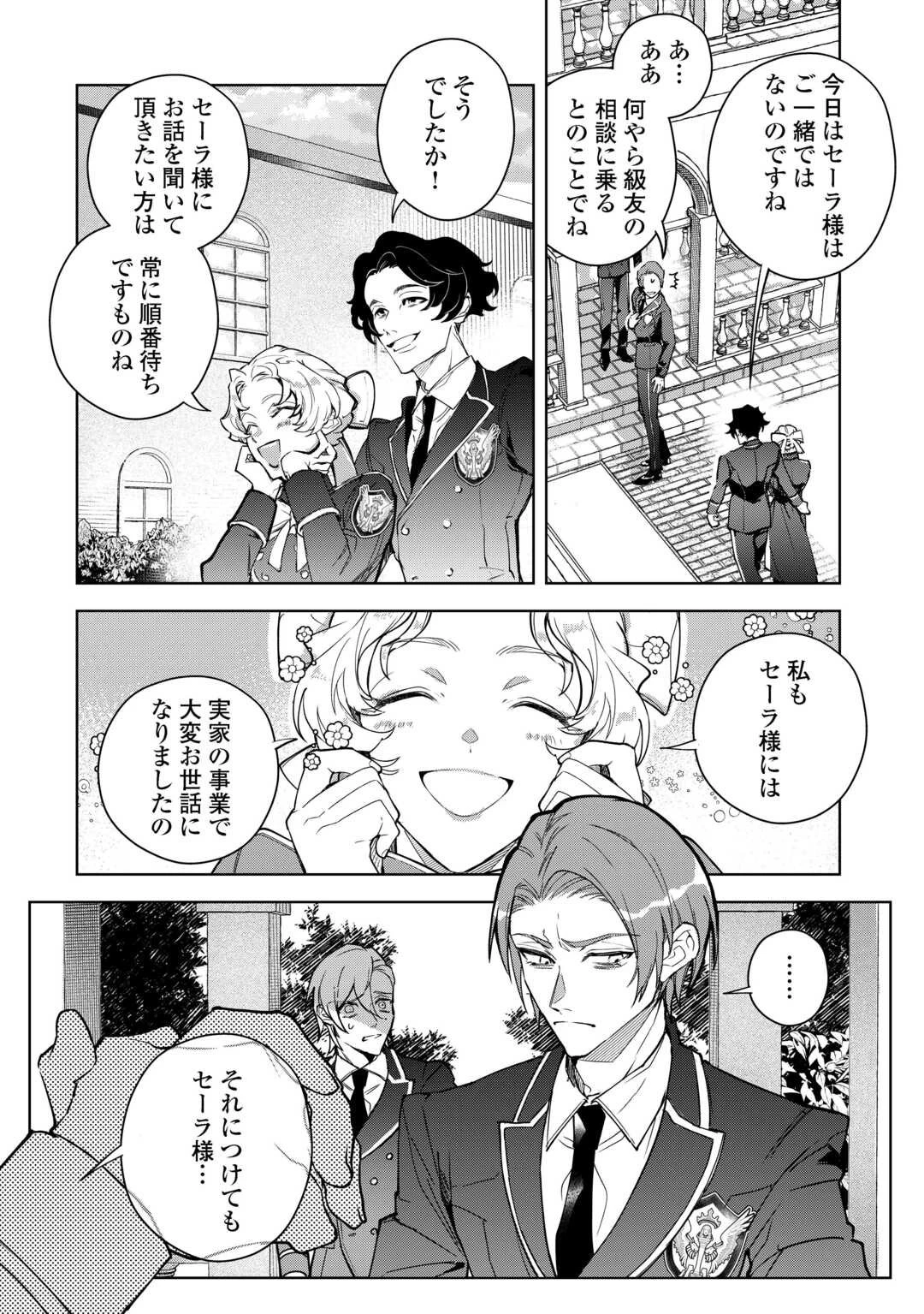 政略より愛を選んだ結婚。～後悔は十年後にやってきた。～ 第1話 - 6