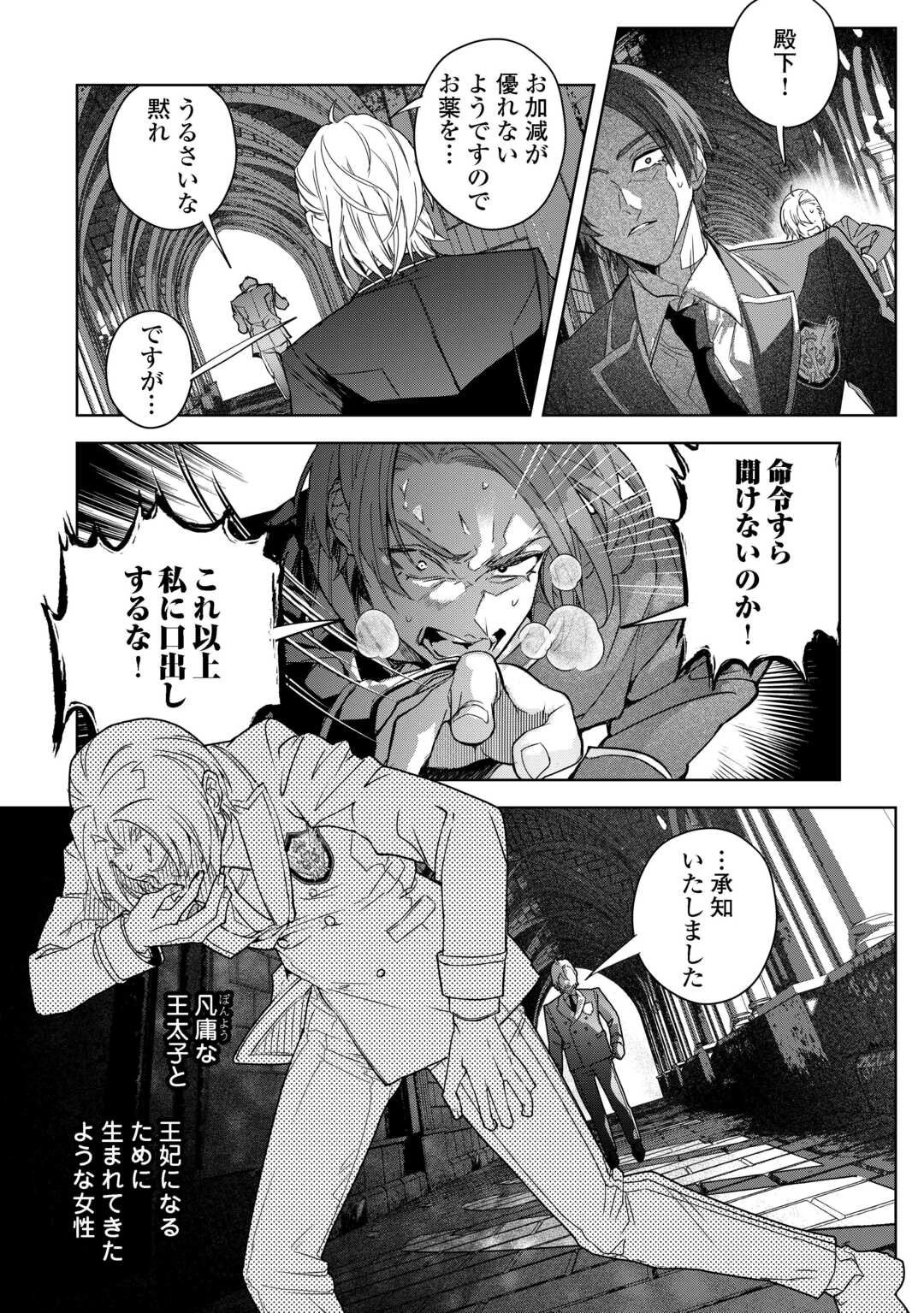 政略より愛を選んだ結婚。～後悔は十年後にやってきた。～ 第1話 - 10