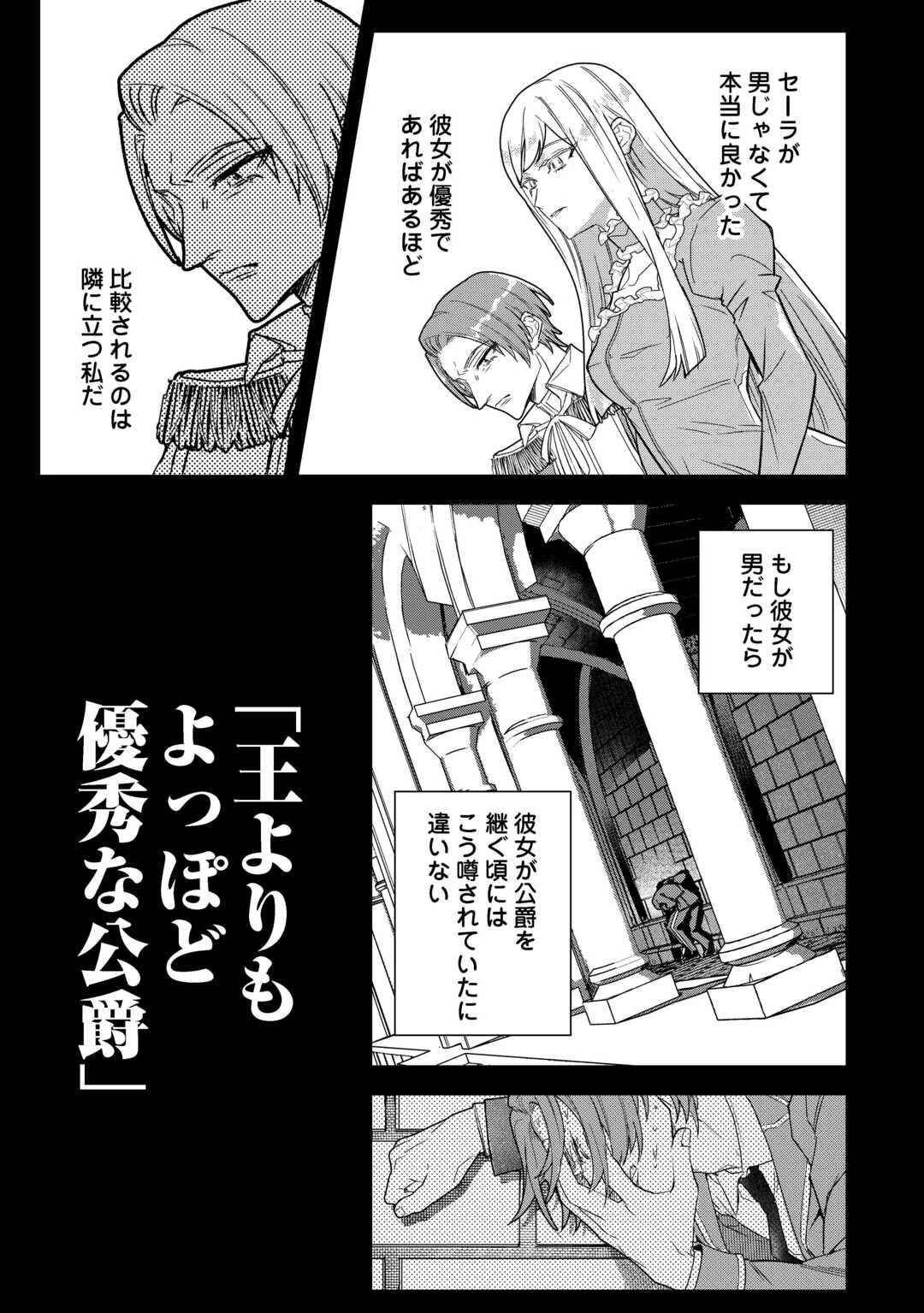 政略より愛を選んだ結婚。～後悔は十年後にやってきた。～ 第1話 - 11