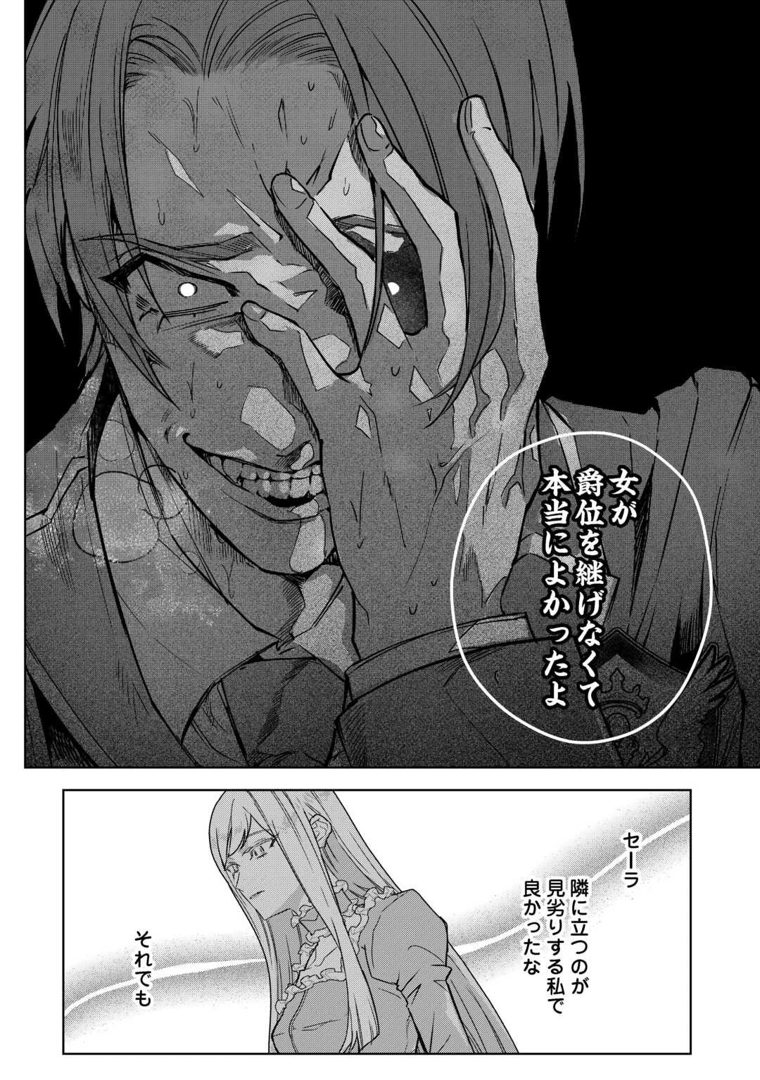 政略より愛を選んだ結婚。～後悔は十年後にやってきた。～ 第1話 - 12