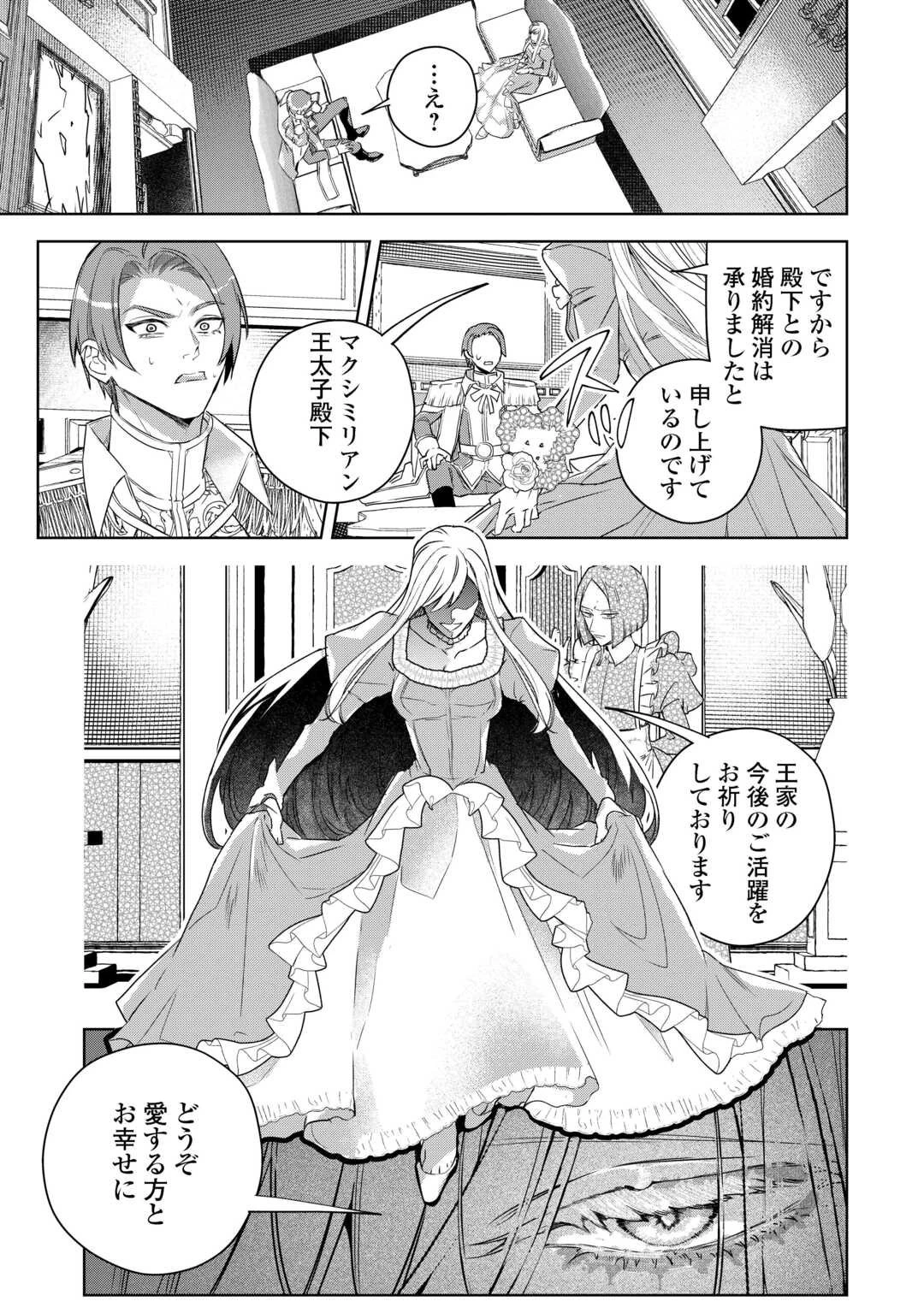 政略より愛を選んだ結婚。～後悔は十年後にやってきた。～ 第1話 - 23