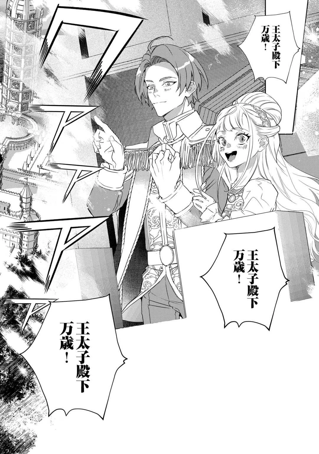 政略より愛を選んだ結婚。～後悔は十年後にやってきた。～ 第1話 - 30