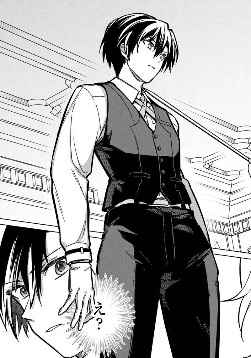 俺の死亡フラグが留まるところを知らない 第82話 - 15