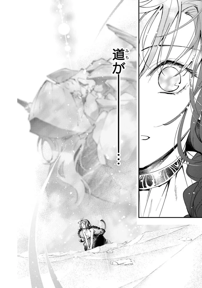 転生魔女は滅びを告げる 第40.3話 - 6
