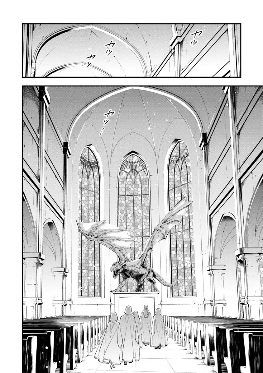 転生魔女は滅びを告げる 第37.1話 - 14