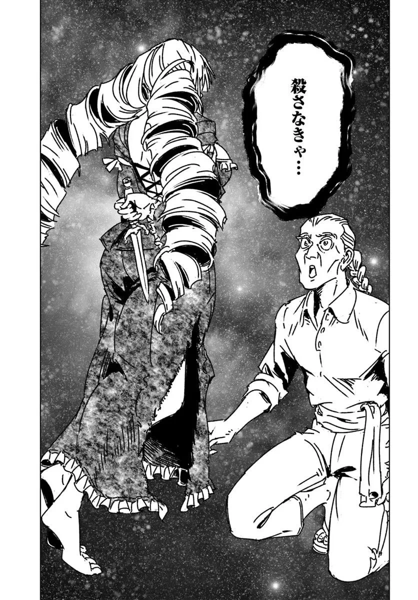 日本国召喚 第50話 - 5