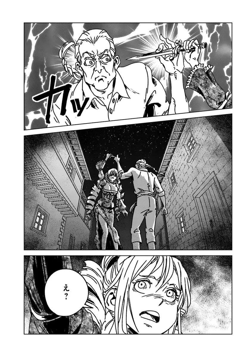 日本国召喚 第50話 - 9