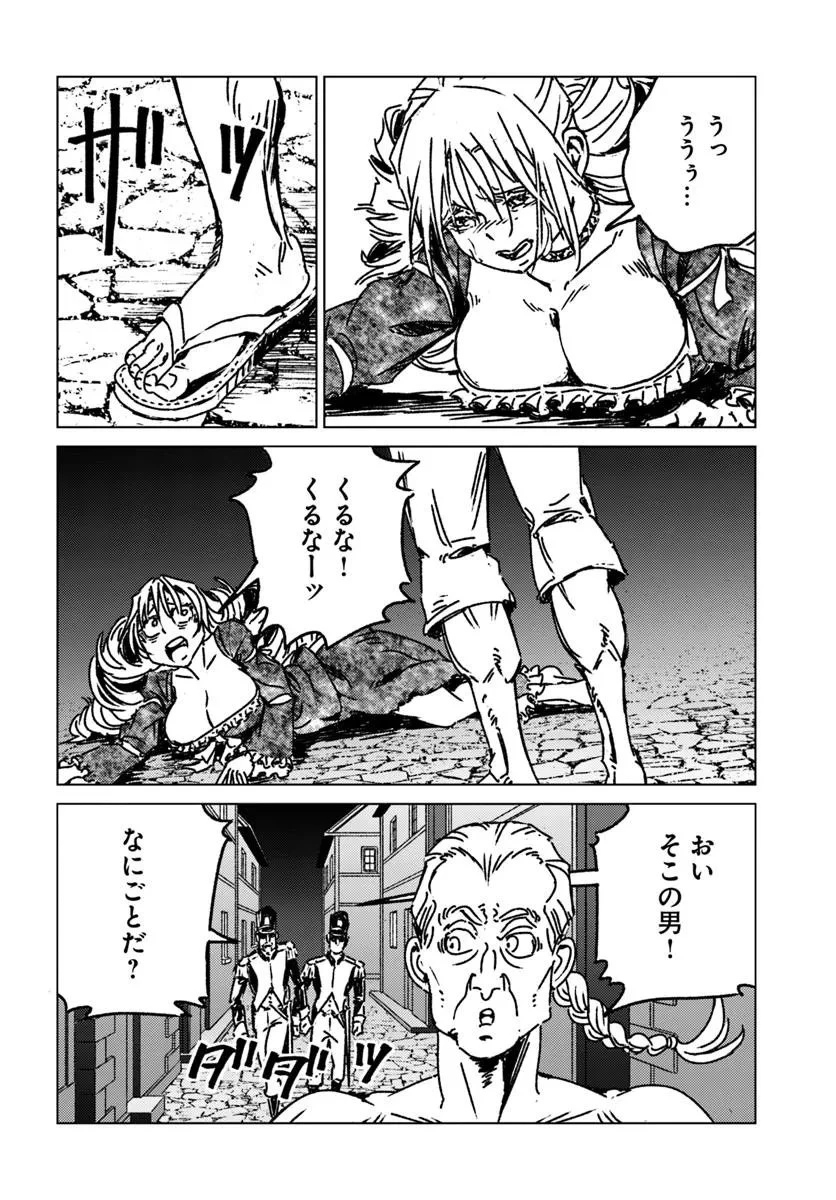 日本国召喚 第50話 - 12