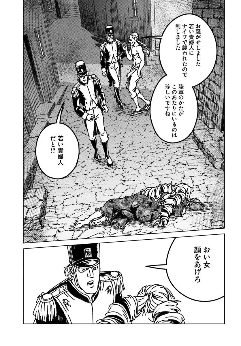 日本国召喚 第50話 - 13