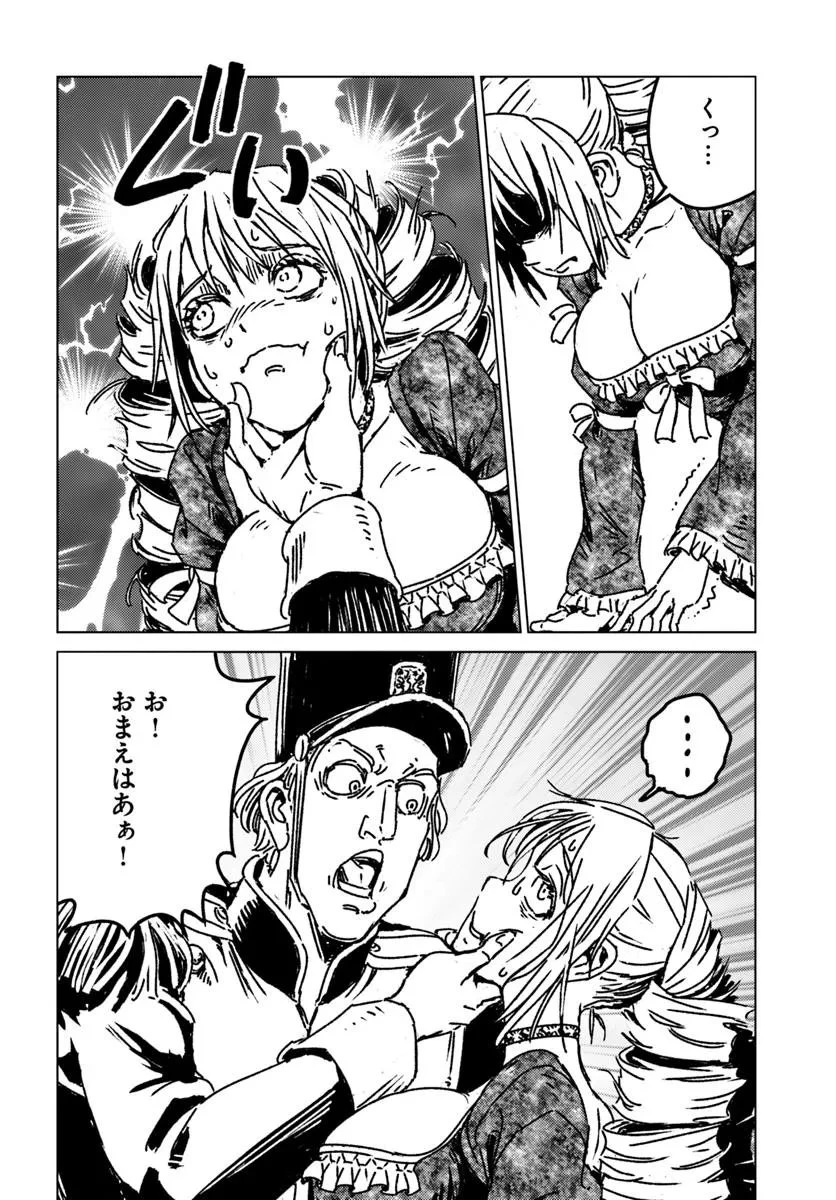 日本国召喚 第50話 - 14