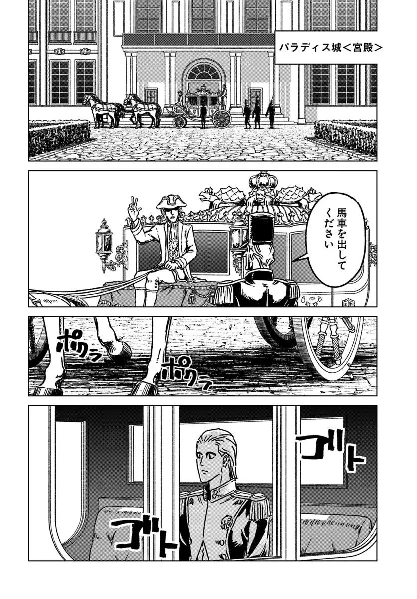 日本国召喚 第50話 - 22