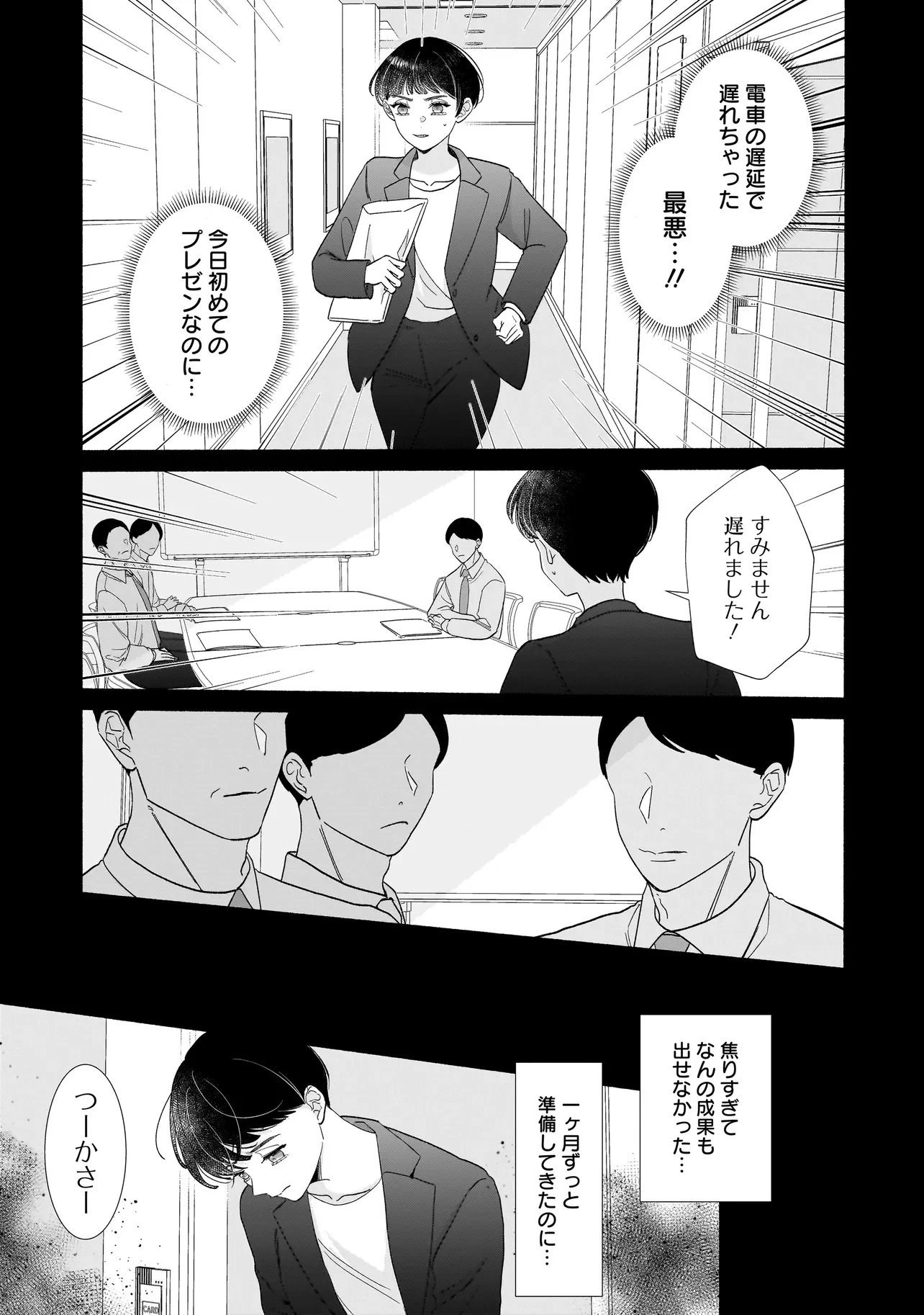 サブスクイケメンの恋愛指導 同棲つきって聞いてません 第5.1話 - 5